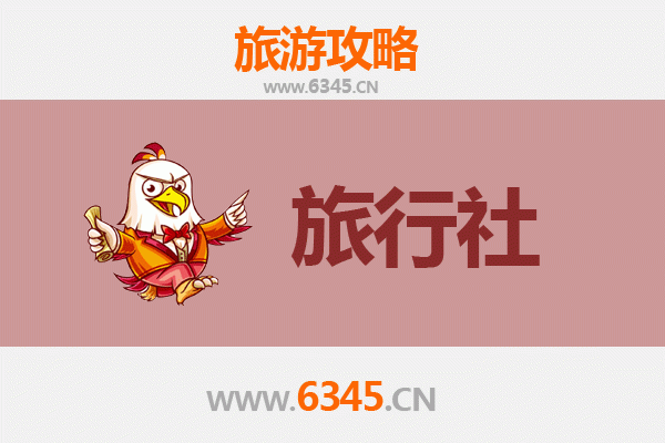 山南乃东旅行社推荐与深度游玩攻略