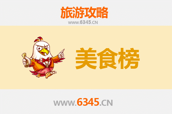 山南乃东美食排行榜前十名：舌尖上的藏源盛宴
