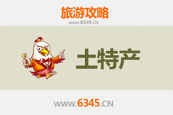 山南乃东旅游必带土特产推荐：藏地珍品与手工艺精选