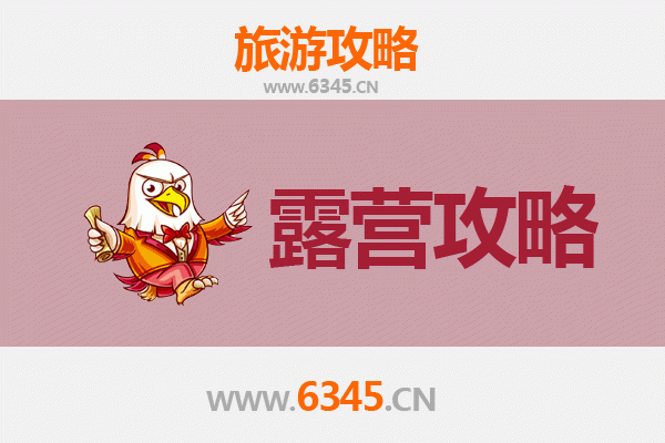 山南乃东周边露营胜地全攻略：星空下的藏地秘境